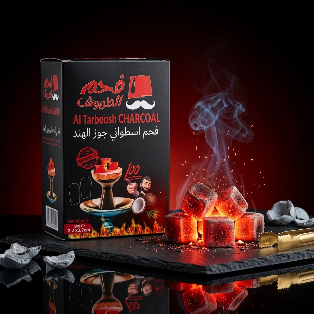 فحم الأرجيلة
