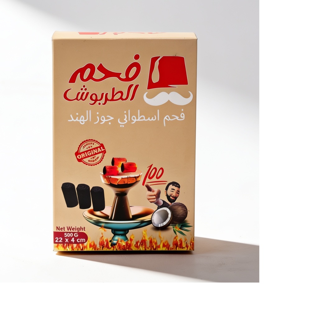 فحم الطربوش (500 غرام ) اسطواني جوز الهند  (2.2×4 سم - العلبة الكرافت/الذهبية)