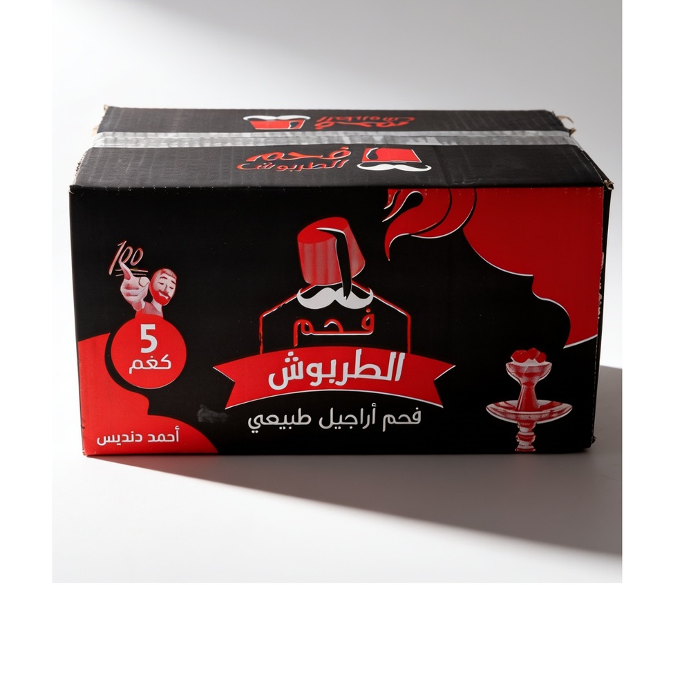 فحم الطربوش(5 كغم) فحم أراجيل طبيعي  (كرتونة أحمر وأسود - أحمد دنديس)