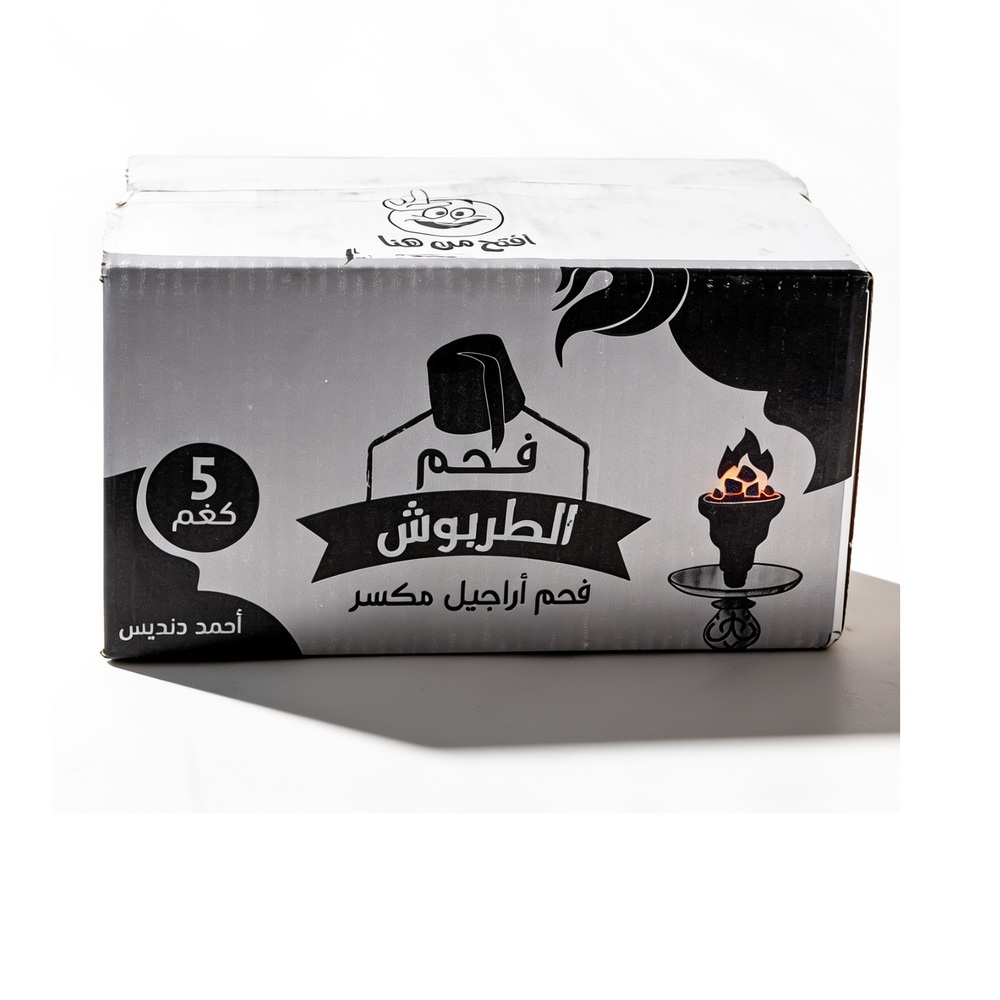 فحم الطربوش(5 كغم) فحم أراجيل مكسر طبيعي 5 كغم - أحمد دنديس (الكرتونة الفضية)